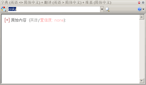 Dictionary.NET 多国语言版