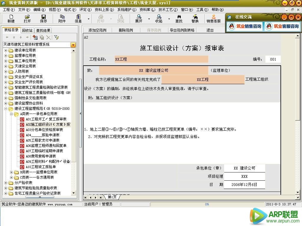 PSPad editor ԰