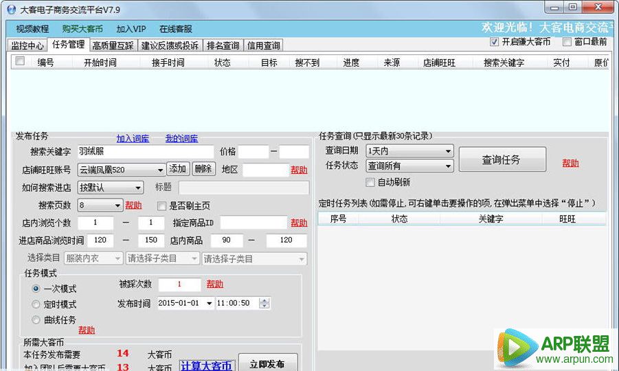 大客电子商务交流平台