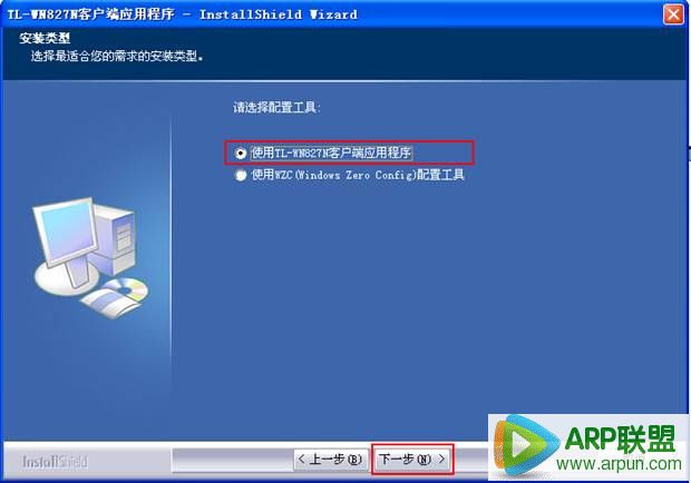 普联wn827n网卡驱动