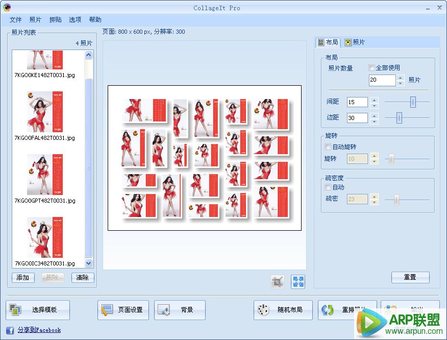 多照片自动拼贴(Picture CollageIt Pro)