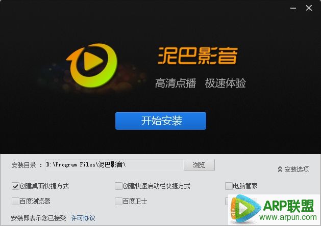 泥巴影音播放器