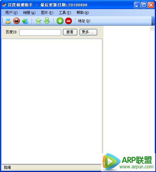 百度相册助手