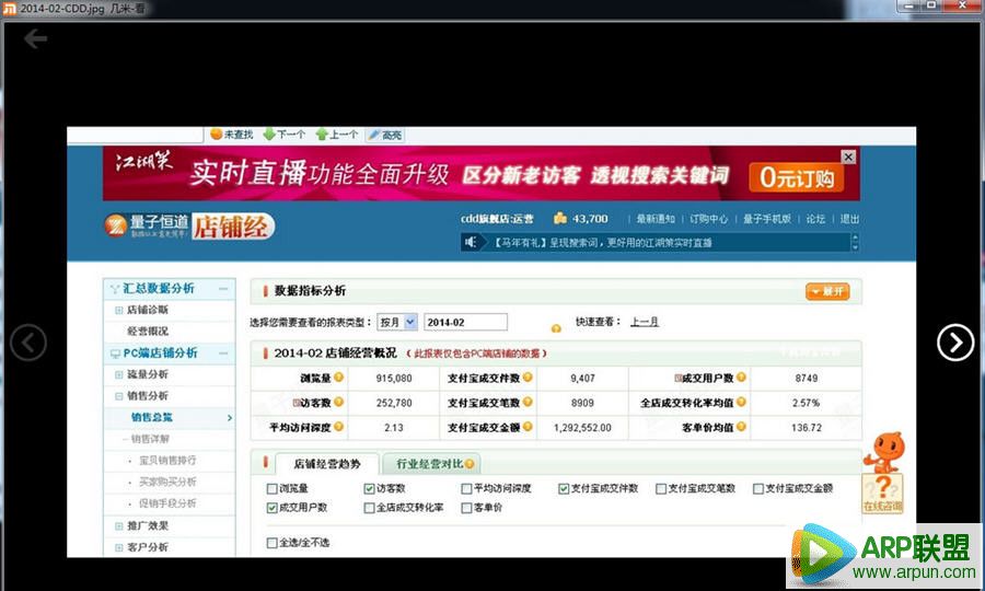 几米看