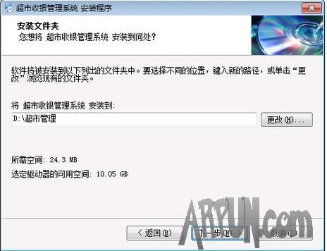 易欣超市收银管理系统