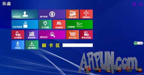 网格未来儿童乐园收银系统