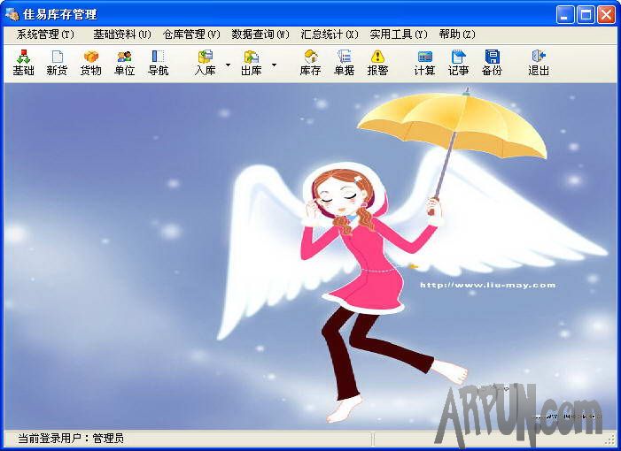 佳易仓库管理