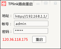 TPlink路由重启