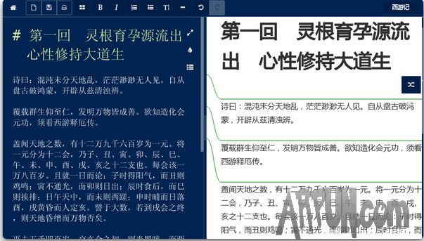 小书匠markkown编辑器