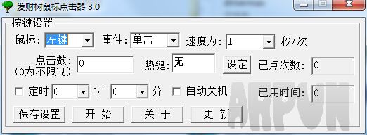 发财树鼠标点击器