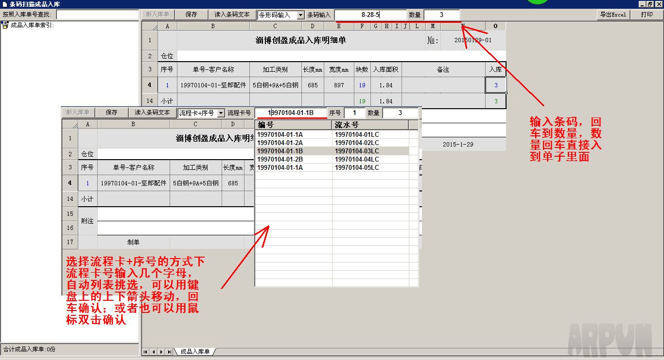 创盈玻璃深加工erp软件