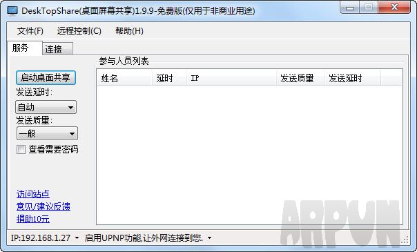 DeskTopShare(Ļ)