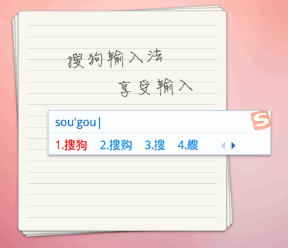 搜狗输入法 for Linux 64bit
