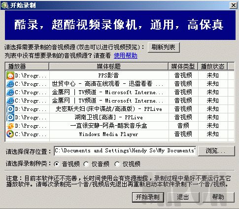 酷录