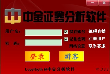中金证券分析软件