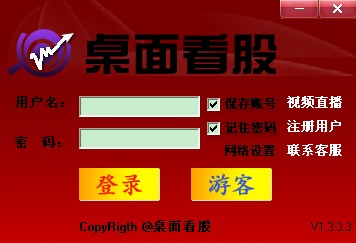 桌面看股下载 官方正式版