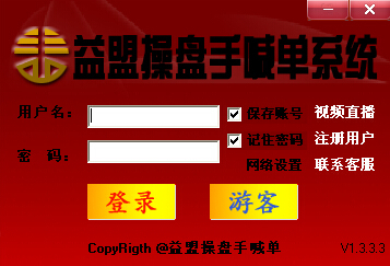 益盟操盘手喊单系统