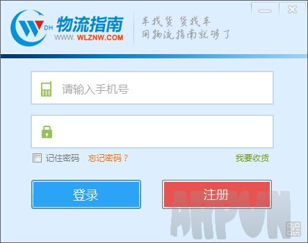 物流指南