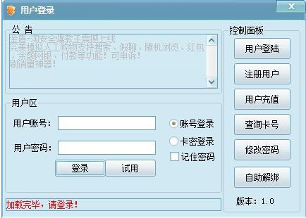 红蝶淘宝爆款热销搜索引擎