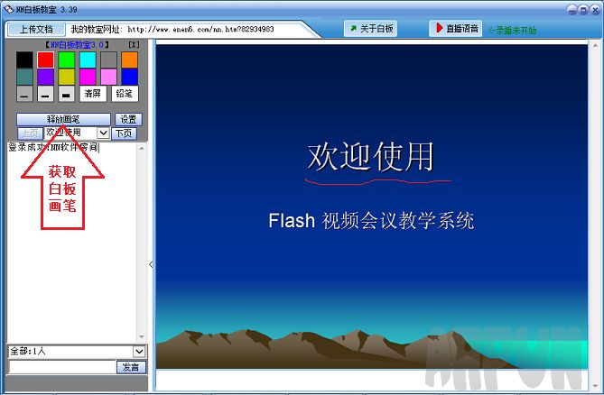 NN白板教室