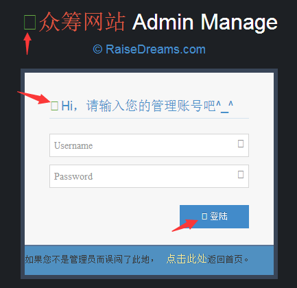 RaiseDreams众筹系统
