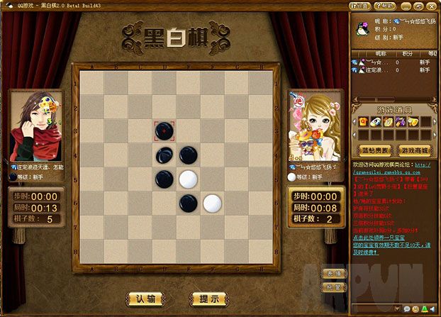 QQ黑白棋单机版