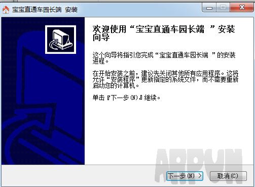 宝宝直通车园长端