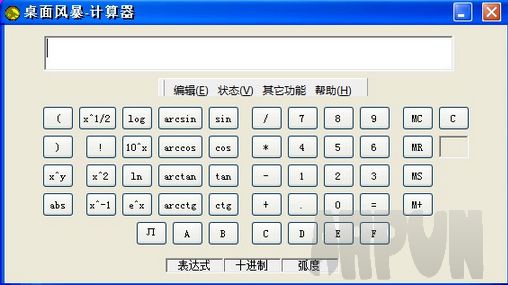 籩
