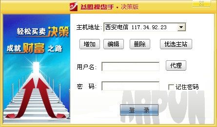 益盟操盘手决策版