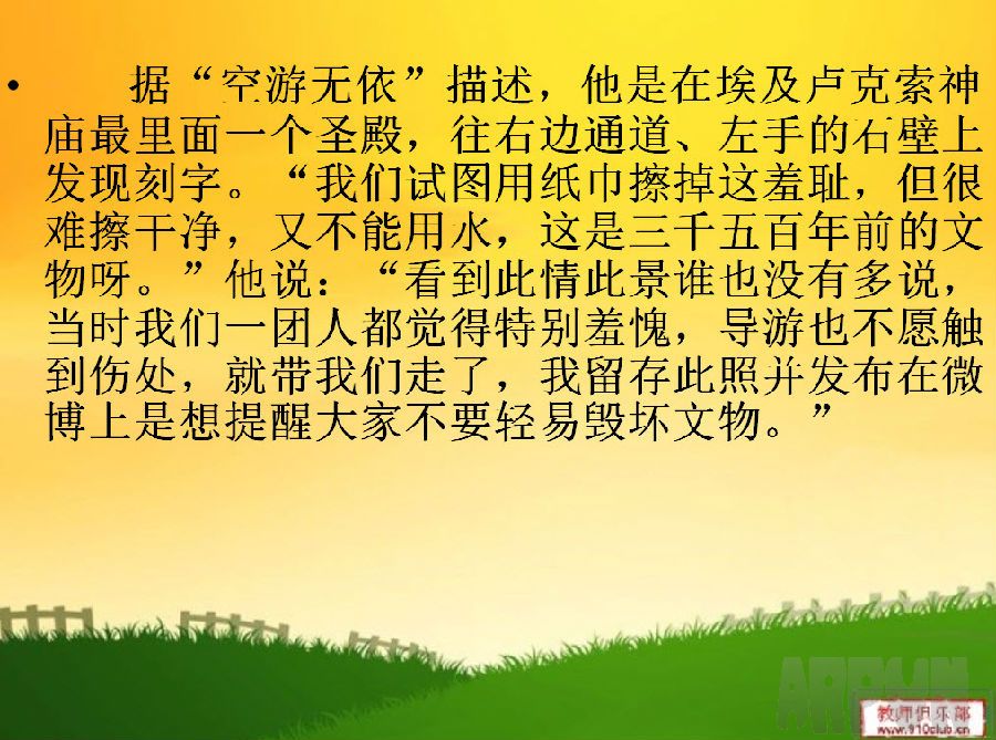 文明旅游从我做起PPT模板