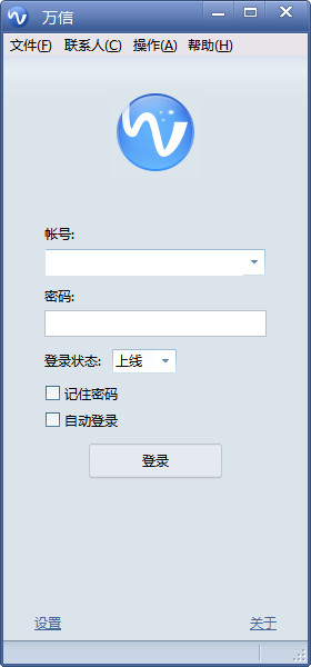 万信