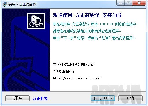 方正高拍仪V530驱动