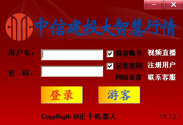 中信建投大智慧行情