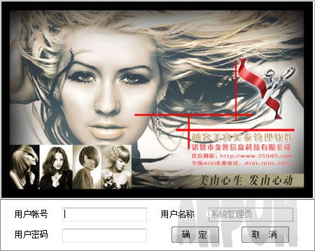越客美容美发管理软件