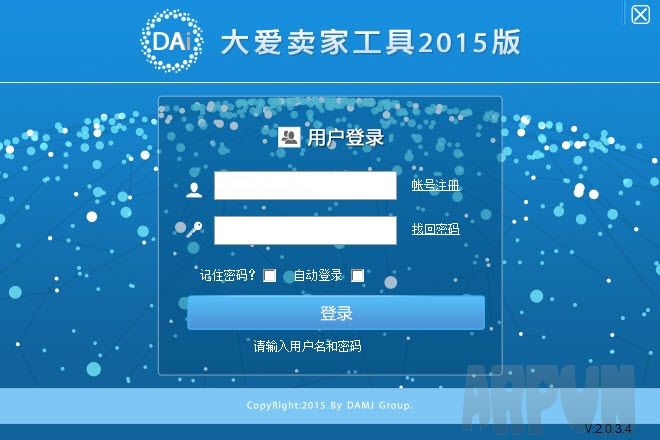 大爱卖家工具淘宝互刷软件
