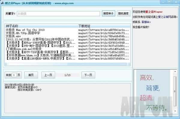 爱之谷player