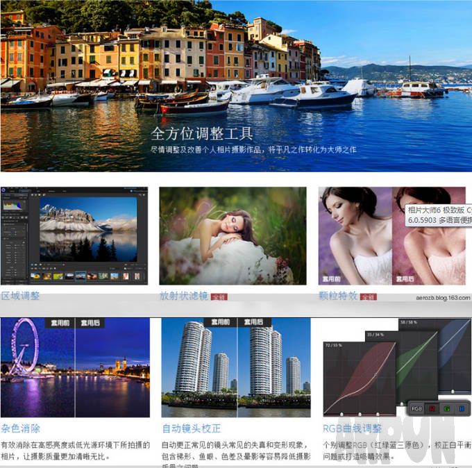 相片大师(PhotoDirector) 最新