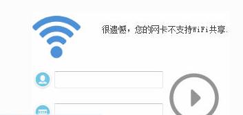 WiFi