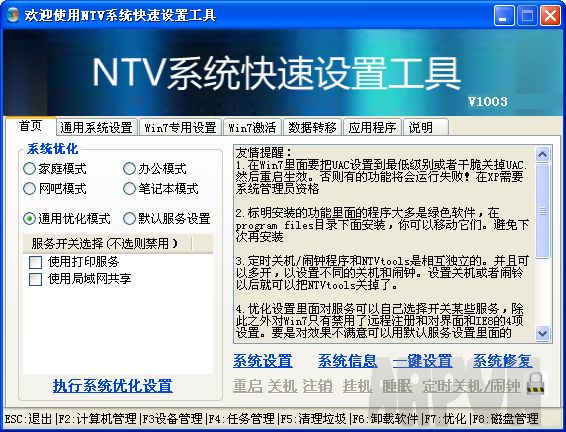 NTVϵͳù