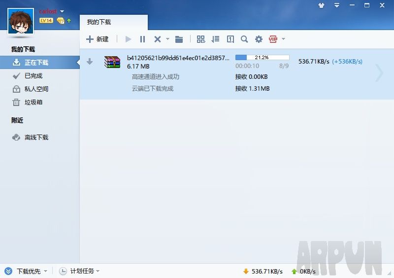 迅雷7 预览版
