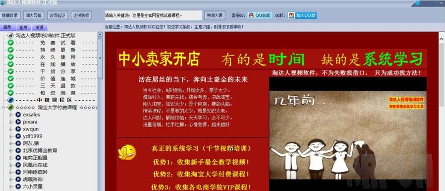 淘达人视频软件