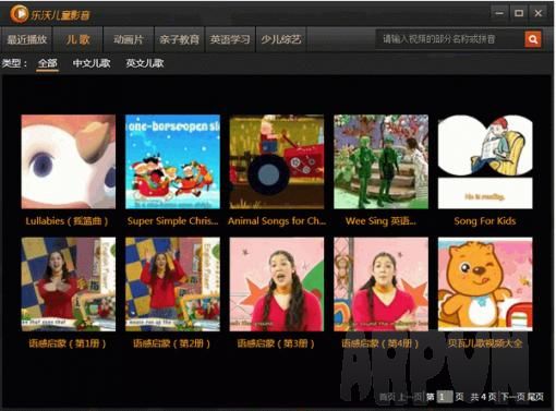 乐沃影音