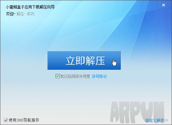 小蜜蜂游戏盒子