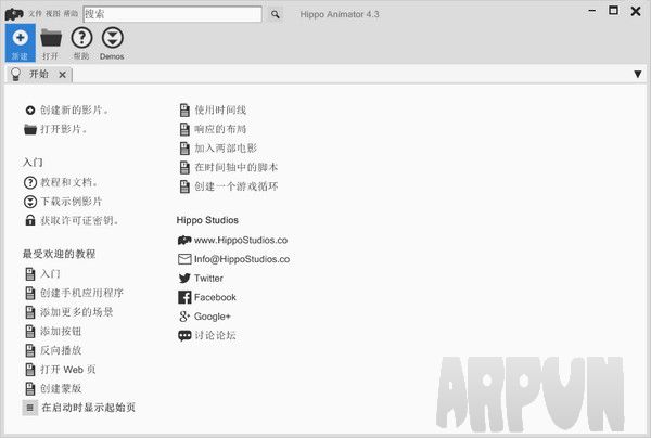 Hippo Animator