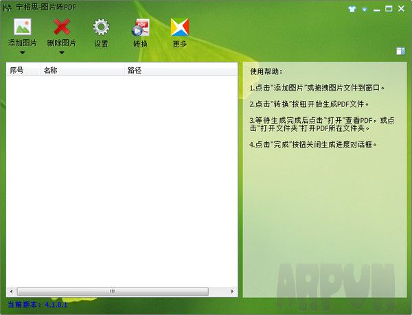 ˹ͼƬתPDF