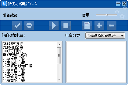 游侠网络电台