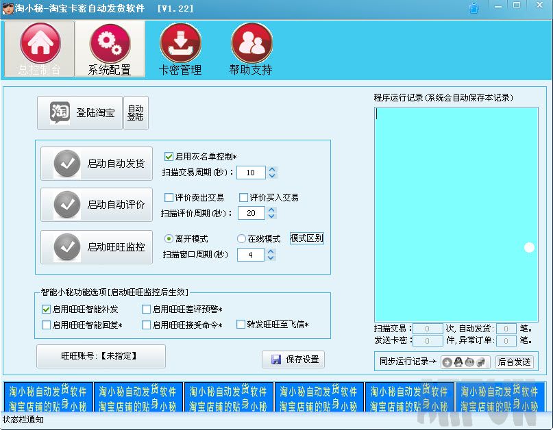 淘小秘
