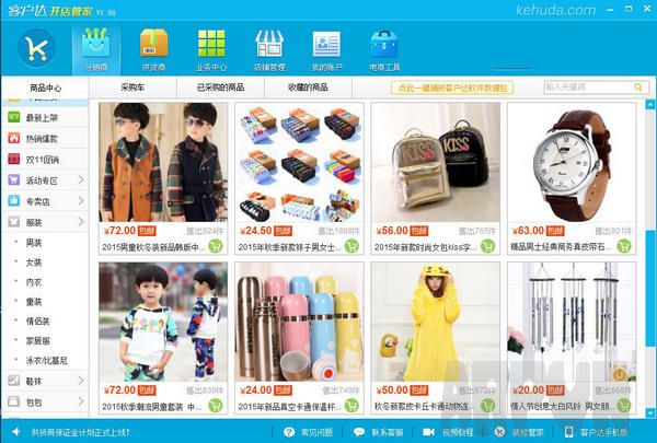 客户达开店管家