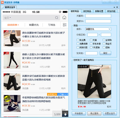爱谷飞 手机版