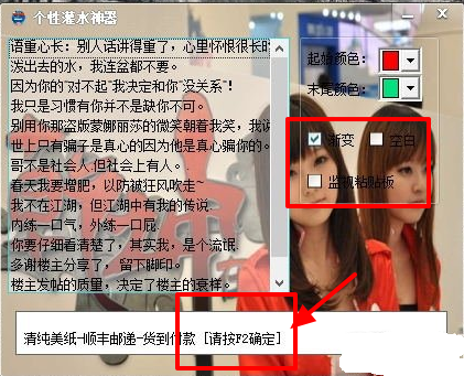 百度贴吧个性灌水神器